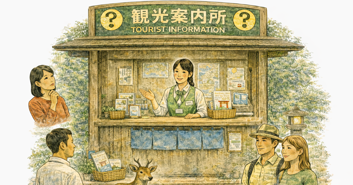 宮島　国内外観光客　よくある質問